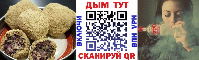 купить  цена  Белоозёрский  Еда ТГК конопля 
