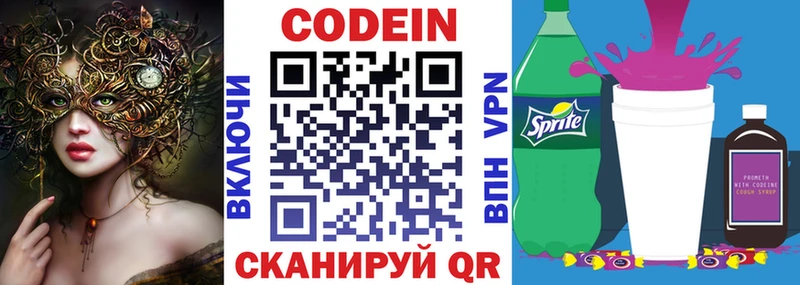 где можно купить наркотик  маркетплейс как зайти  Кодеиновый сироп Lean Purple Drank  Белоозёрский  гидра ссылка 