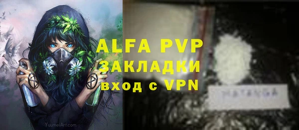 ALPHA PVP Абинск