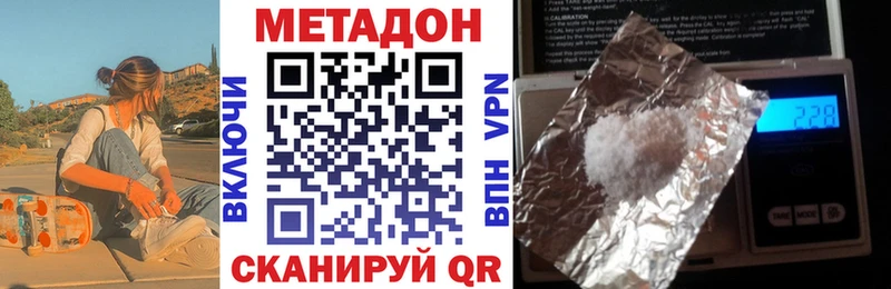 где можно купить наркотик  MEGA сайт  Метадон кристалл  Белоозёрский 